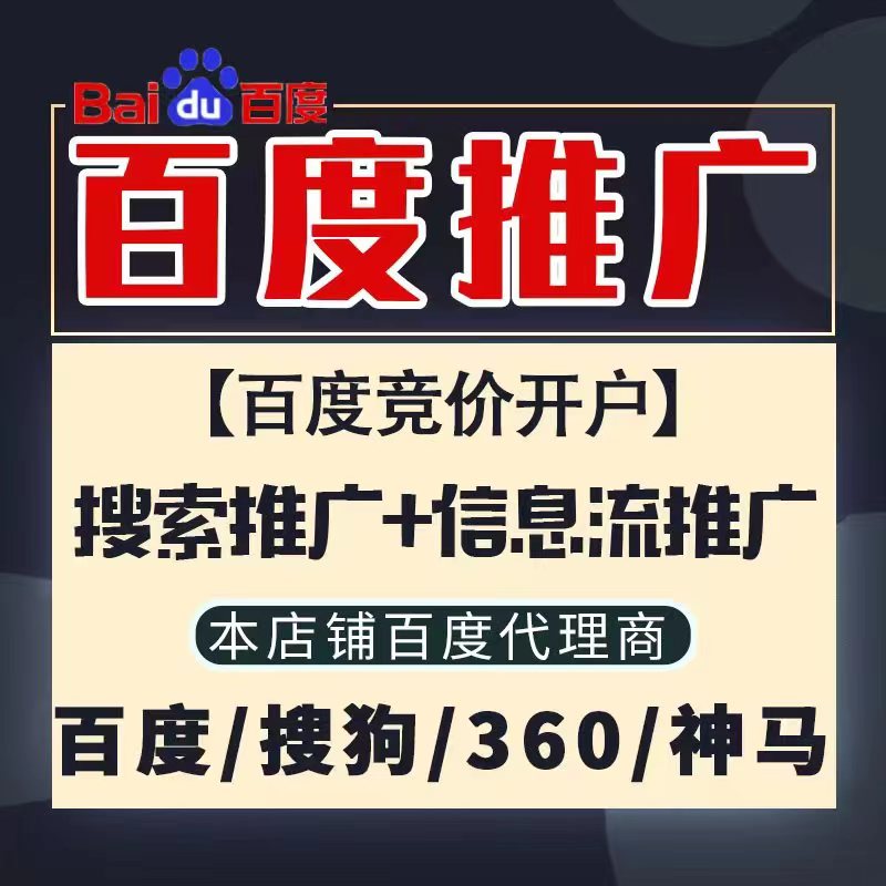 栾川新能源搜狗高返点框架户